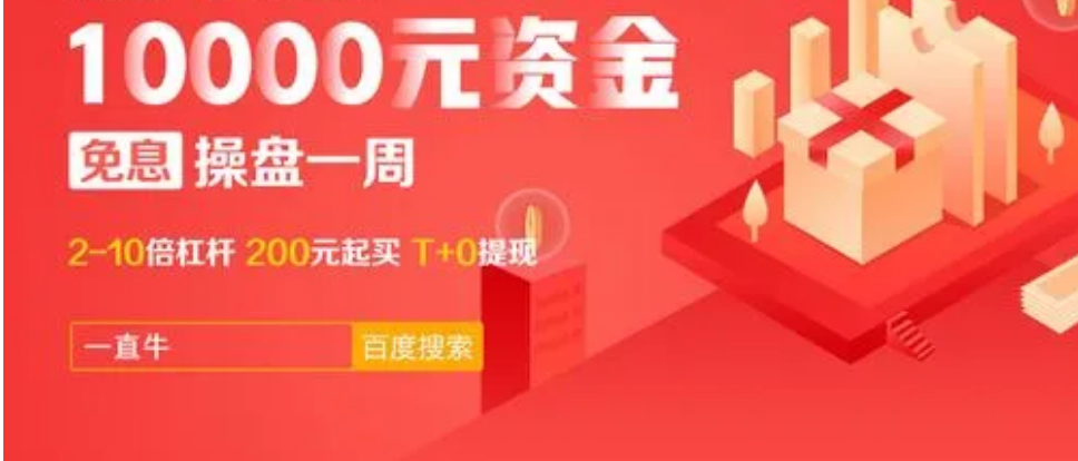 股票配资好评如潮,尽在股票配资门户