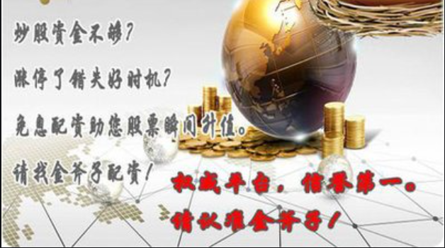 最专业股票配资论坛,助你投资更胜一筹