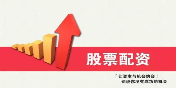揭秘配资炒股网站,助你投资无忧